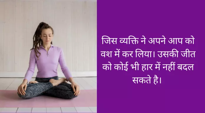 meditation-in-hindi