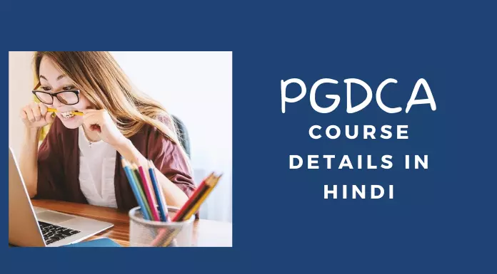 pgcda-course-in-hindi