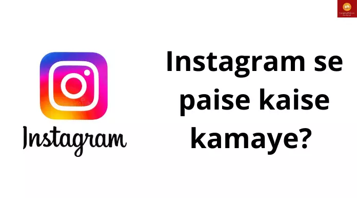 instagram-se-paise-kaise-kamaye