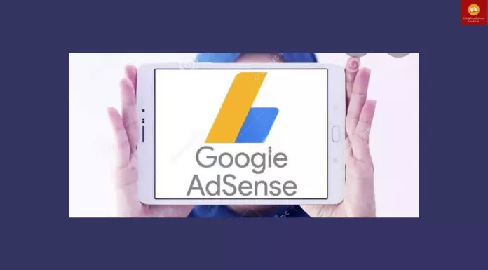 google-adsense-se-paise-kaise-kamaye