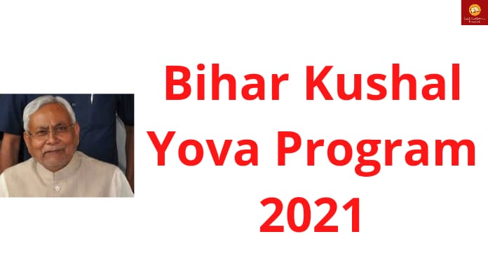 bihar-kushal-yuva-program