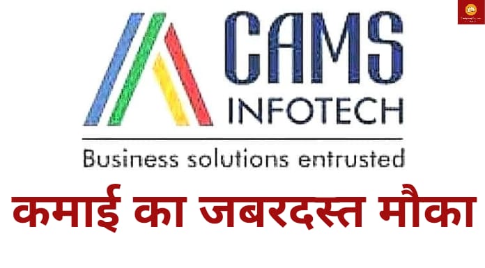 cams-share-price-target-2022