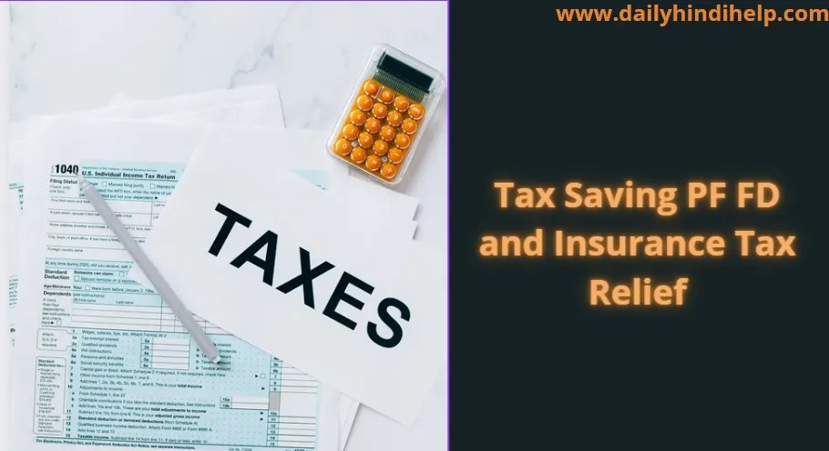 rajkotupdates.news :Tax Saving PF FD and Insurance Tax Relief
