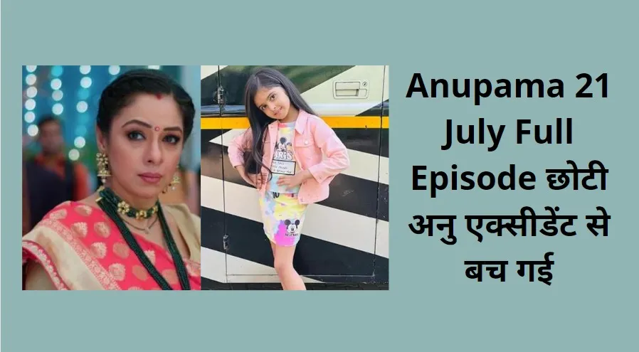 anupama-21-july-full-episode