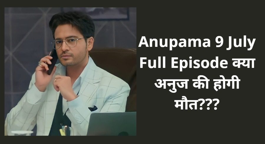 anupama-9-july-full-episode