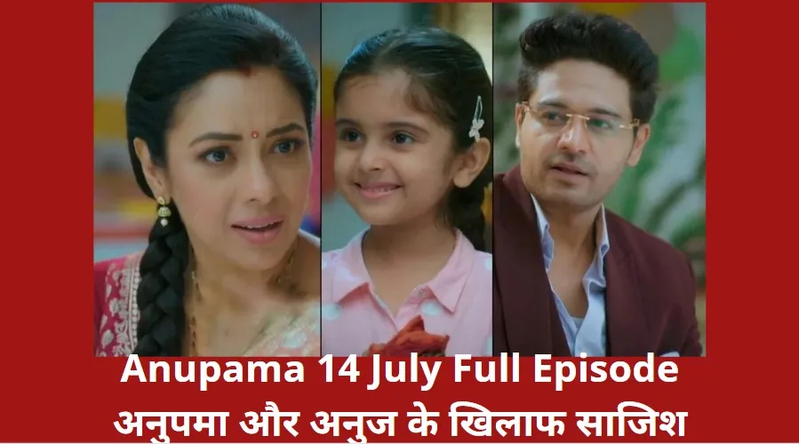 anupama-14-july+full-episode